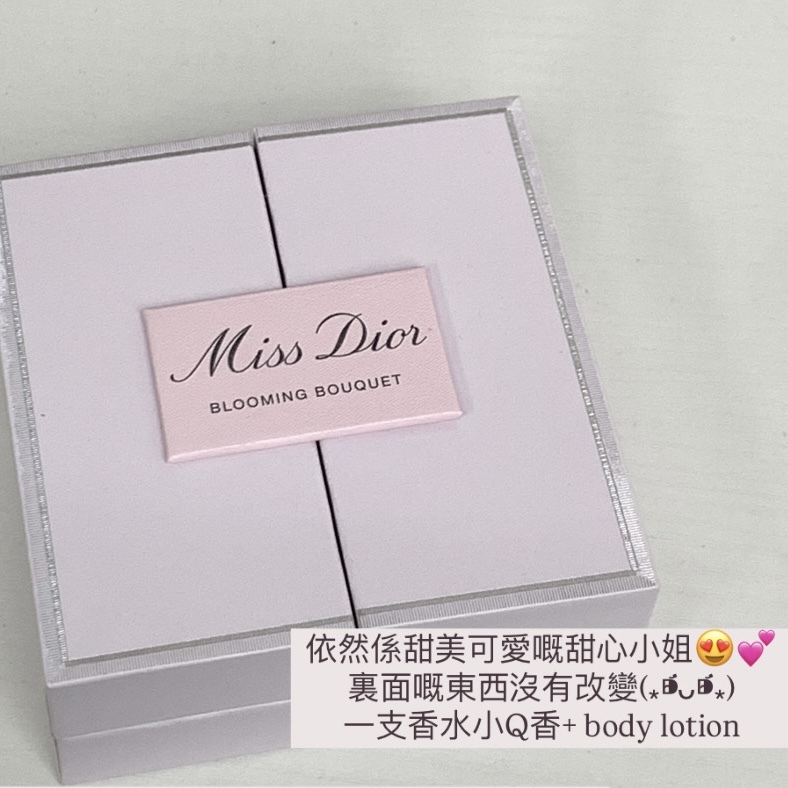 Dior - MISS DIOR BLOOMING BOUQUET 迷你兩件套