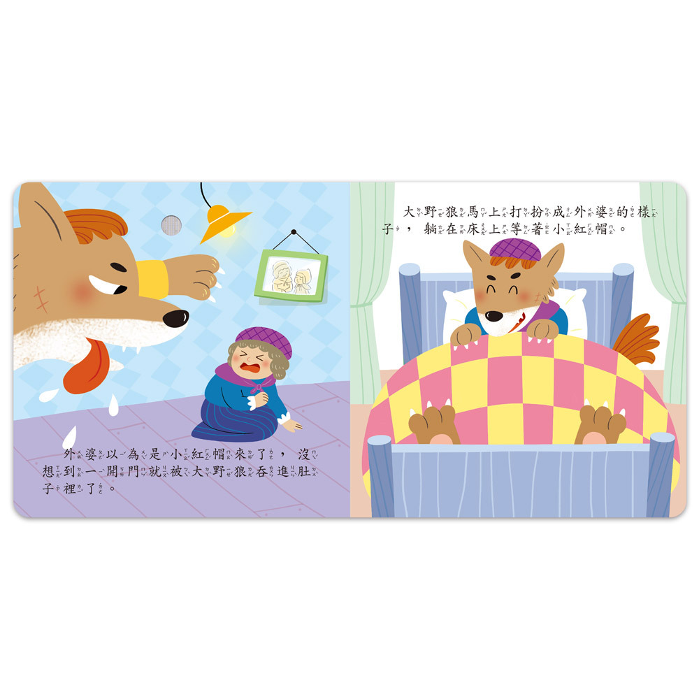小手按按有聲書-小紅帽