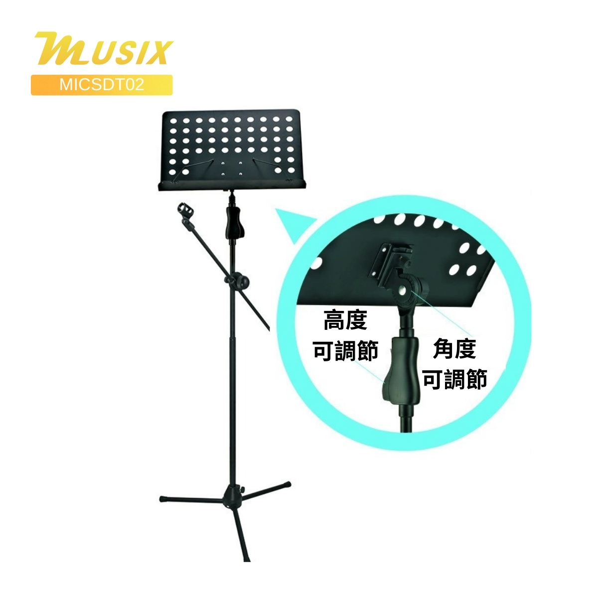 MUSIX MICSDT02 二合一 單手快速升降 琴譜架/全高咪架 便攜式折疊樂譜架吉他譜架三腳落地話筒支架可升降立式麥架