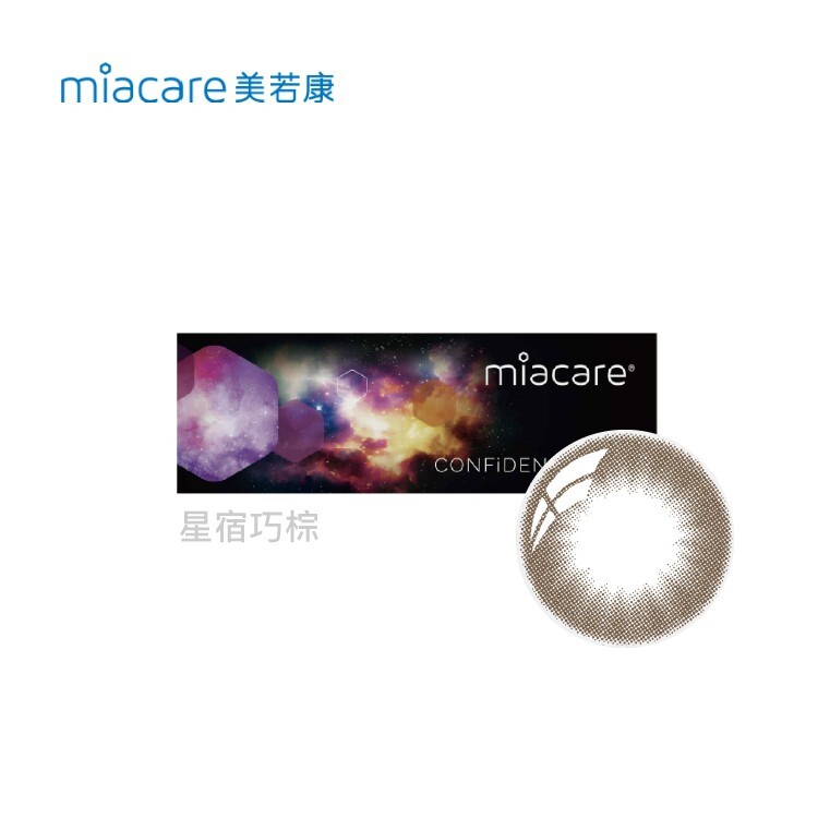 美若康 星宿系列矽水膠彩色日拋10片裝