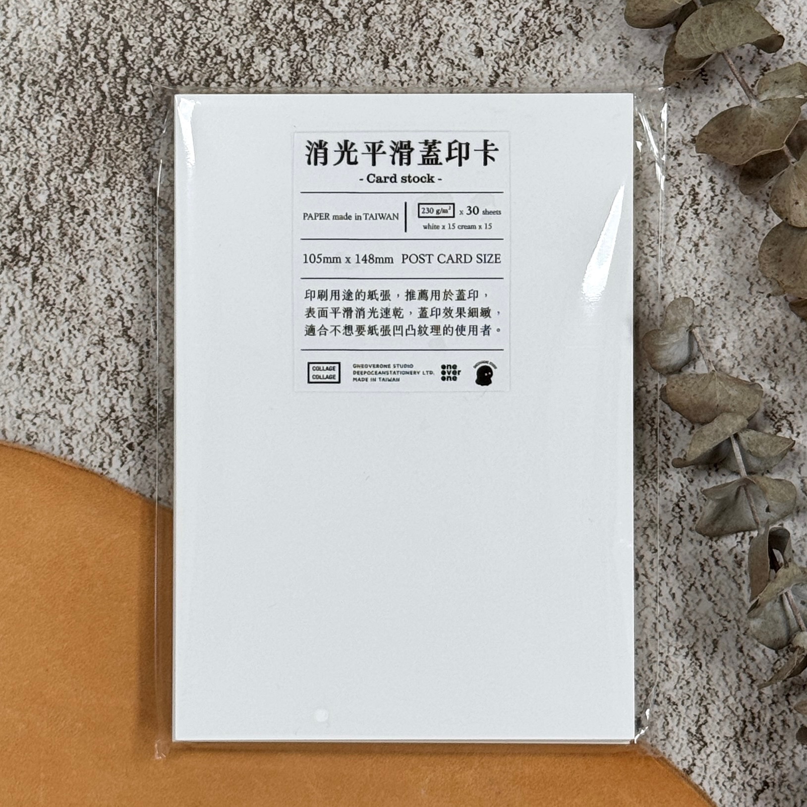 一分之一工作室 ｜ 消光平滑蓋印卡 230磅  A6