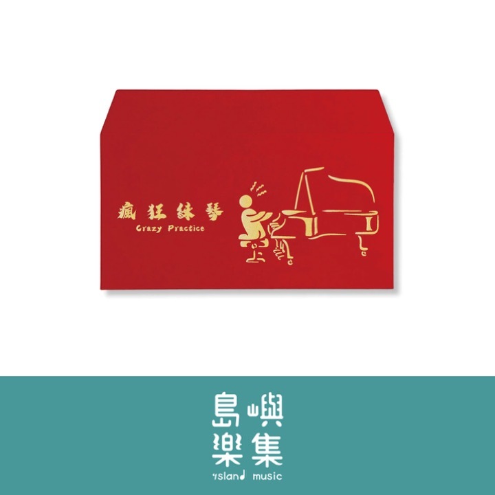 2026馬年橫式紅包袋(三入) 共十款