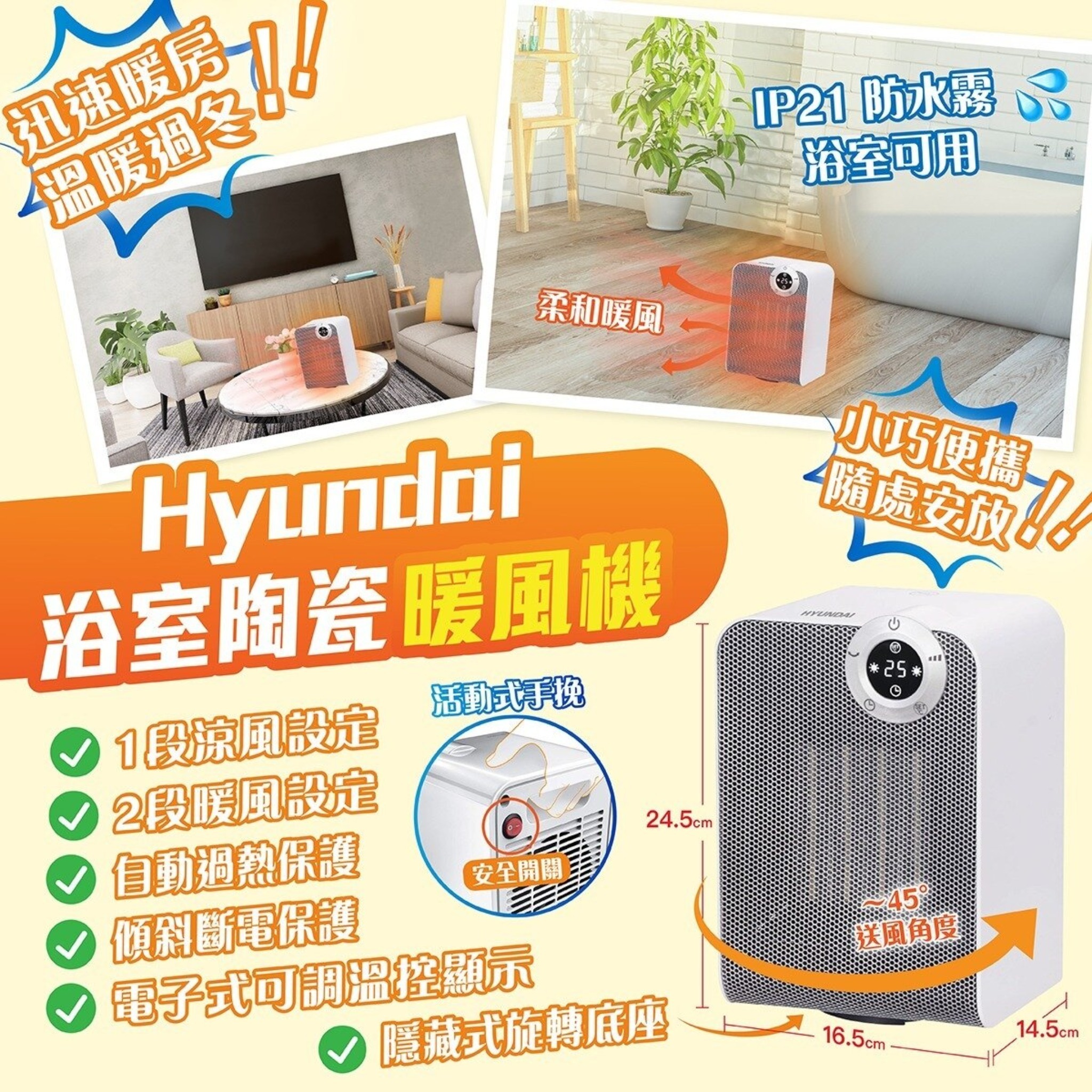 【現貨】AW010905 Hyundai KTP-1500586B 家居浴室陶瓷暖風機
