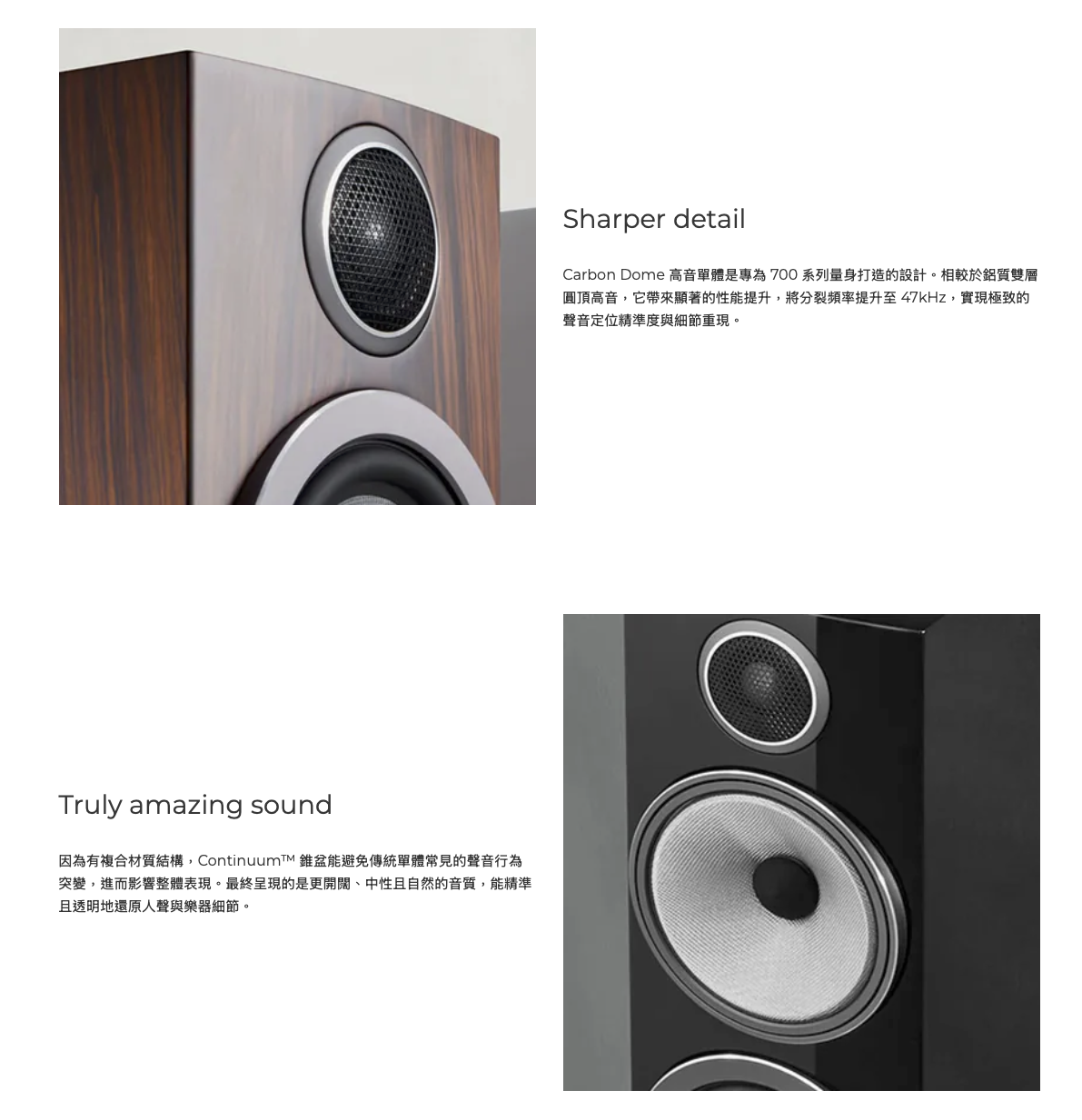 B&W 707 S3 英國製書架喇叭 台北音響實體展示