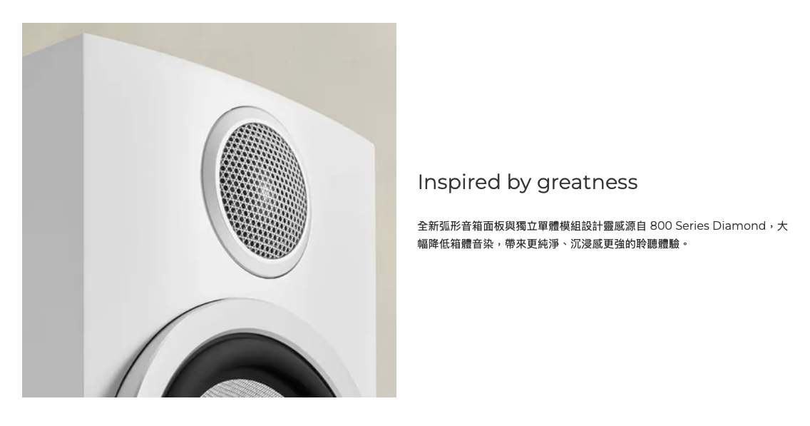 B&W 707 S3 英國製書架喇叭