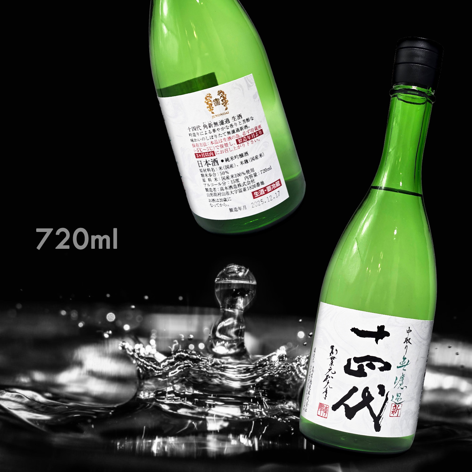 十四代 角新 無濾過 中取り 純米吟釀 生酒 (季節限定) (720ML)