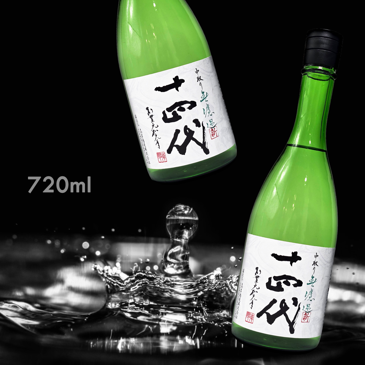十四代 角新 無濾過 中取り 純米吟釀 生酒 (季節限定) (720ML)