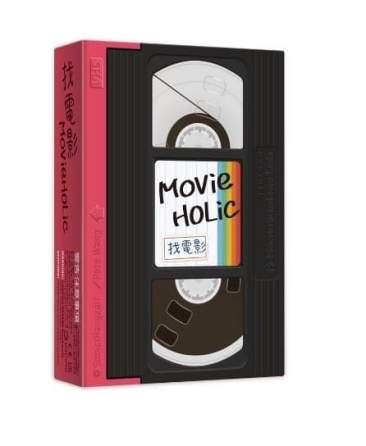 找電影 MOVIEHOLIC 繁體中文版