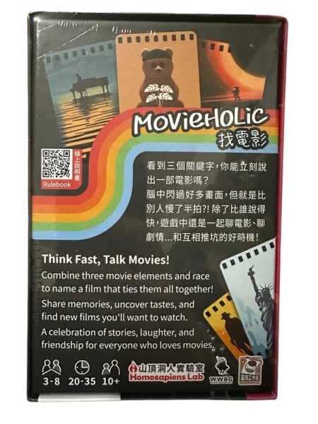 找電影 MOVIEHOLIC 繁體中文版