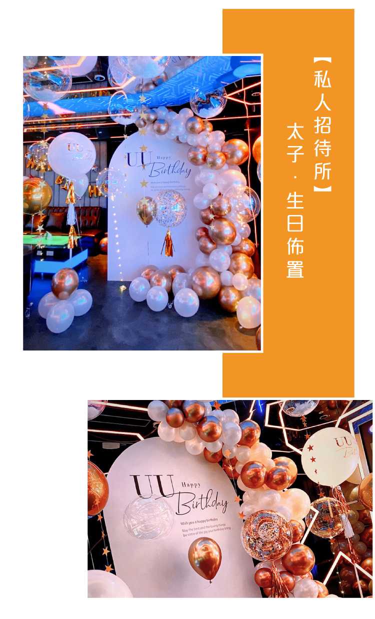 【私人招待所】太子．白金色系