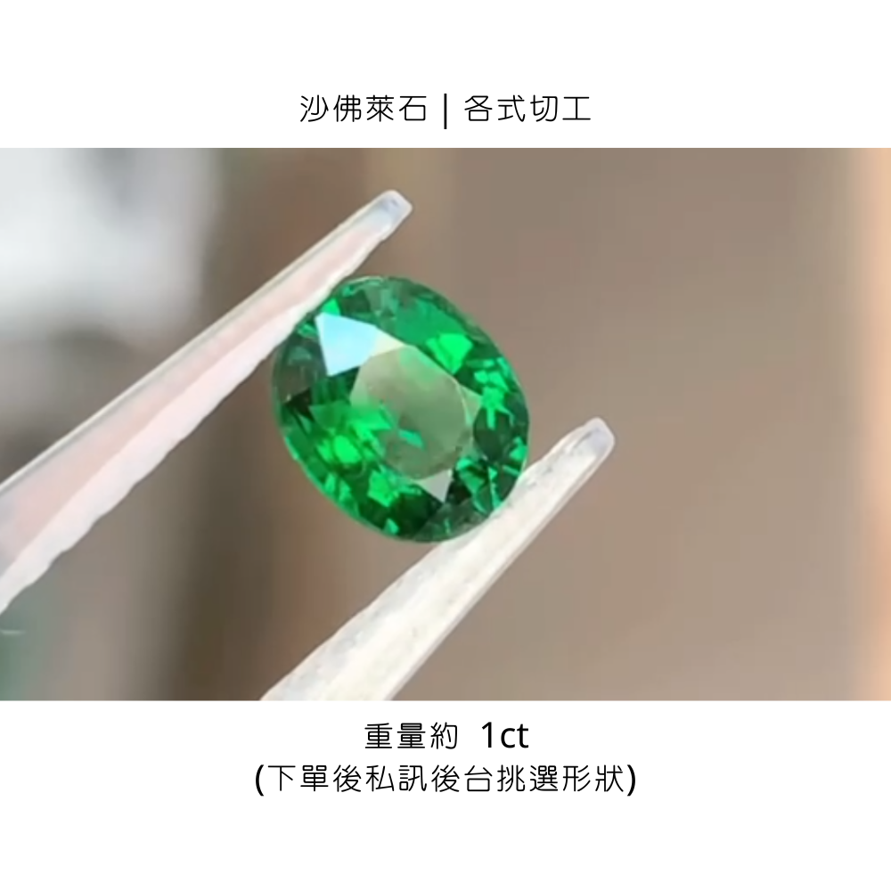 【輕奢藏家】沙佛萊 (Shafley)