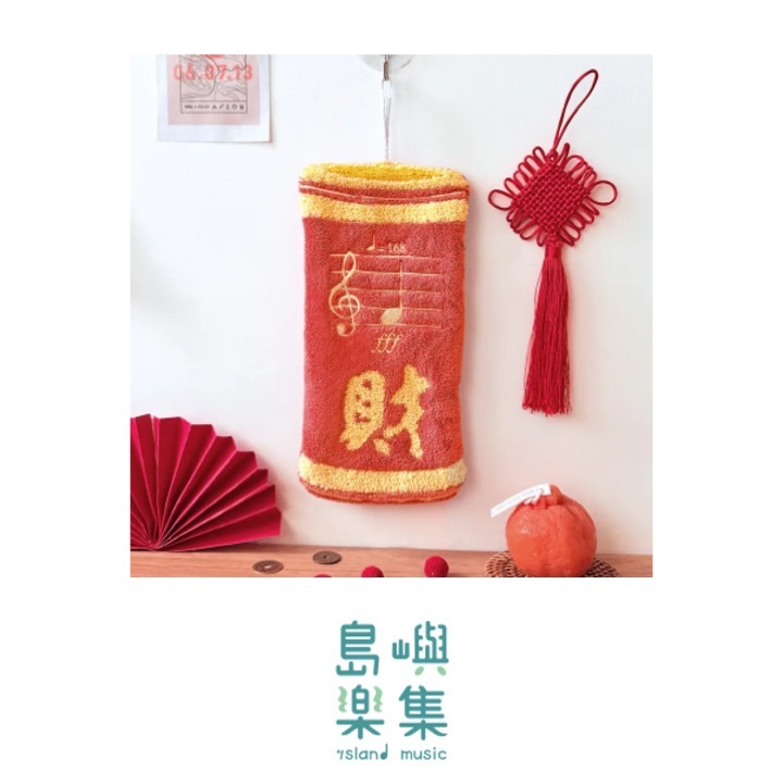 【Fa財巾】擦手巾