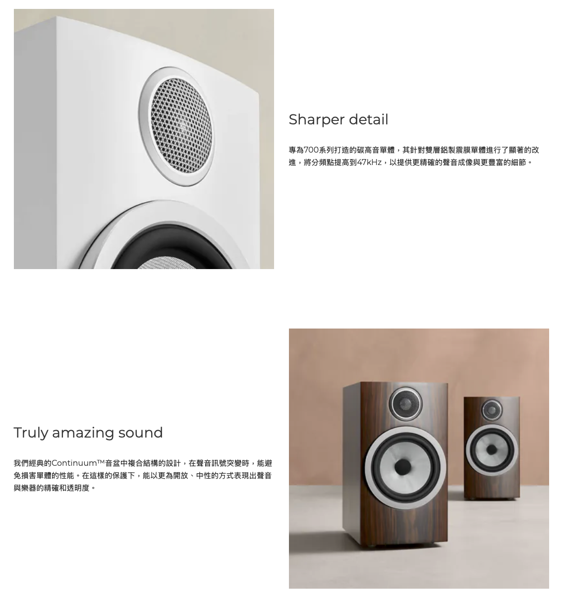 B&W 706 英國製書架喇叭 台北音響實體展示