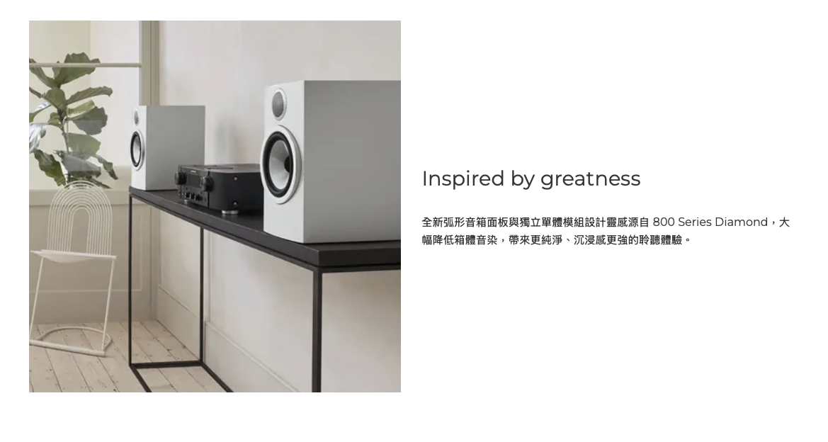 B&W 706 英國製書架喇叭 台北音響實體展示