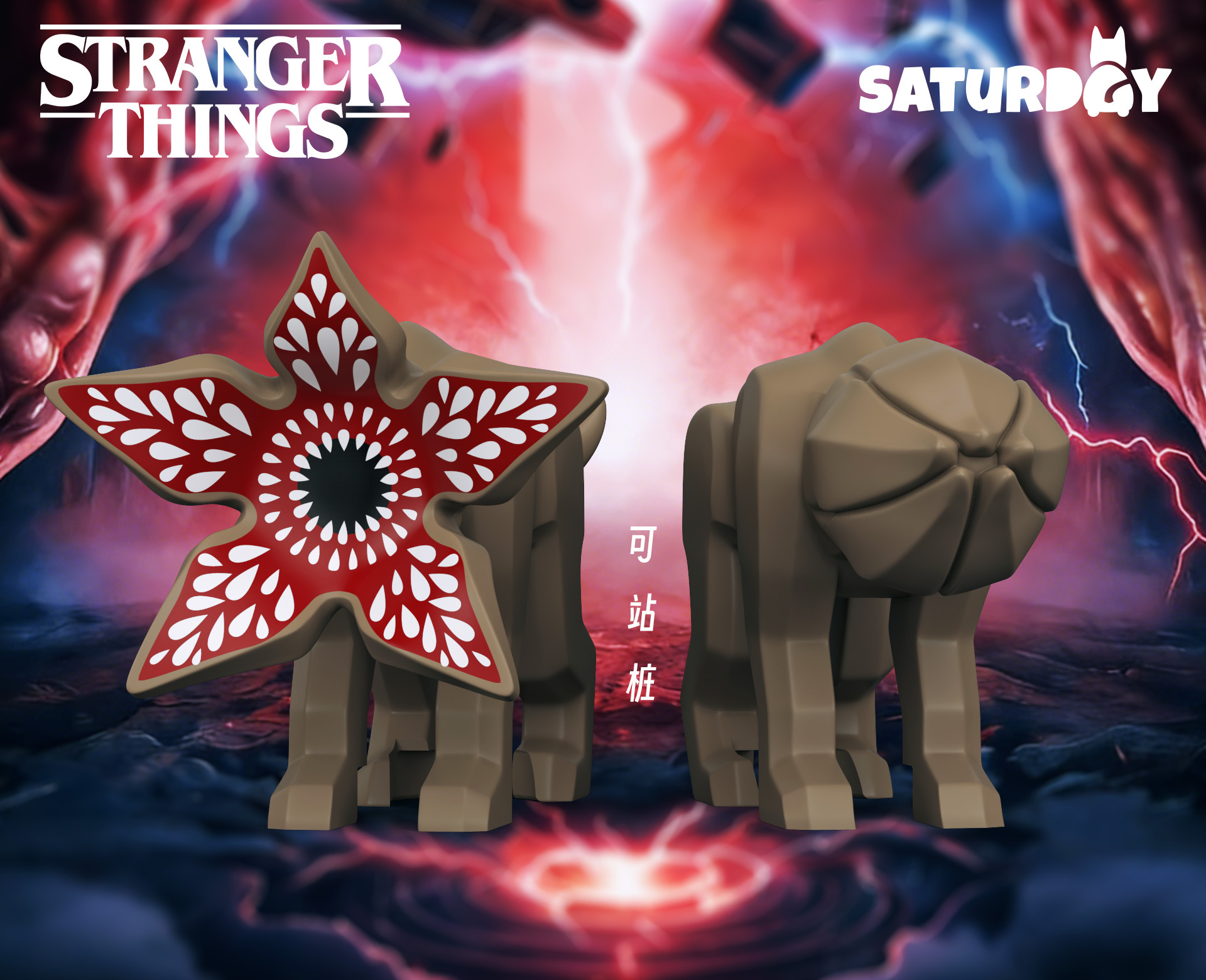 【預訂】【Saturday】魔犬 (2個一組)