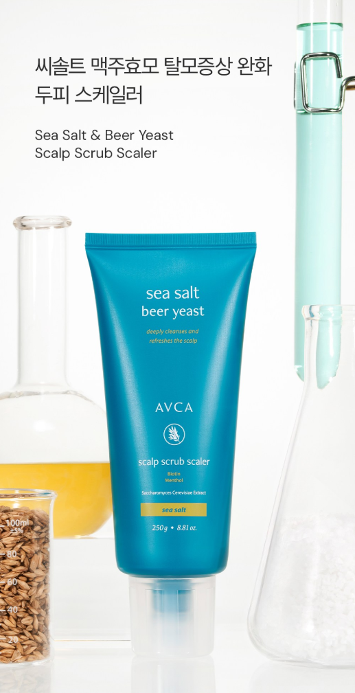 【直播】LL011027 AVCA 海鹽啤酒酵母頭皮磨砂膏 250g