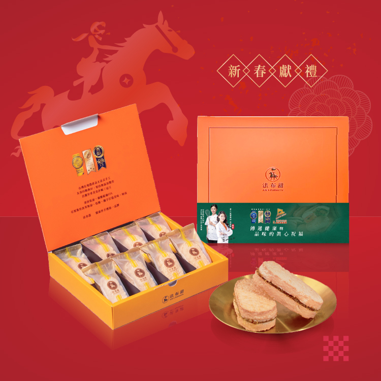 經典系列│法式鳳梨酥 原味 8入禮盒│經典送禮首選