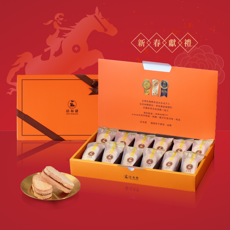 經典系列│法式鳳梨酥 原味 12入禮盒│經典不敗首選