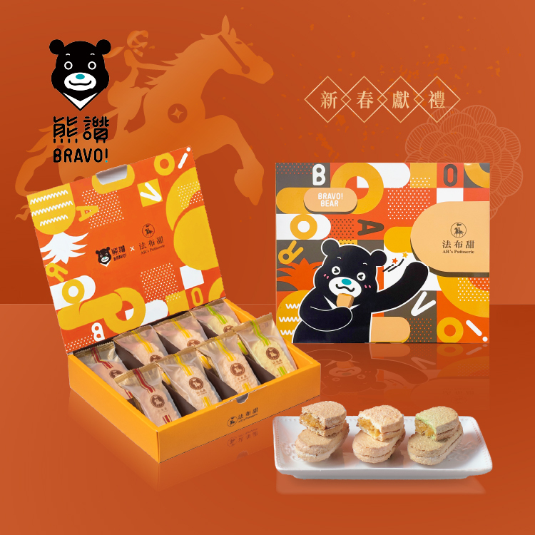 跨界聯名│熊讚禮盒｜三種口味法式鳳梨酥一次滿足