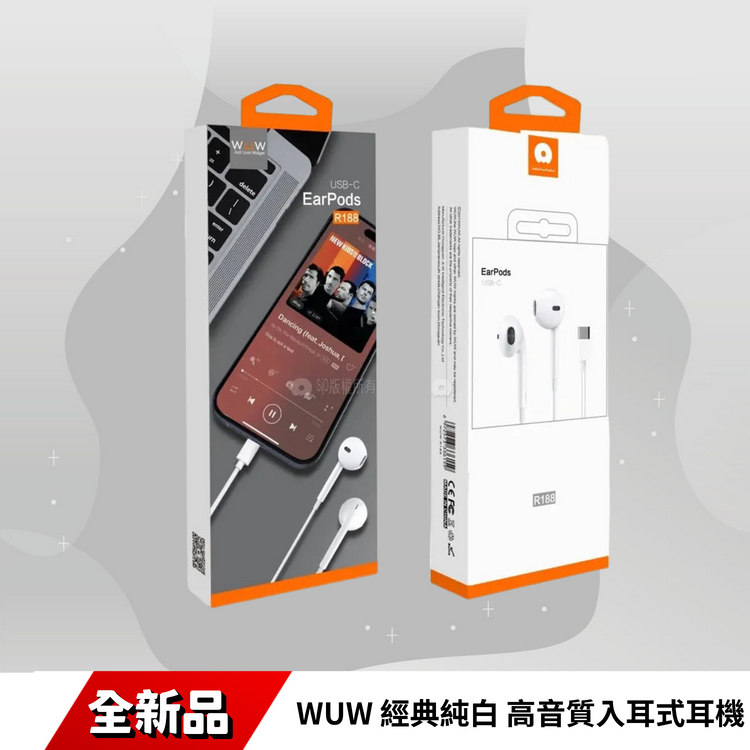 WUW 經典純白 高音質入耳式耳機 R188