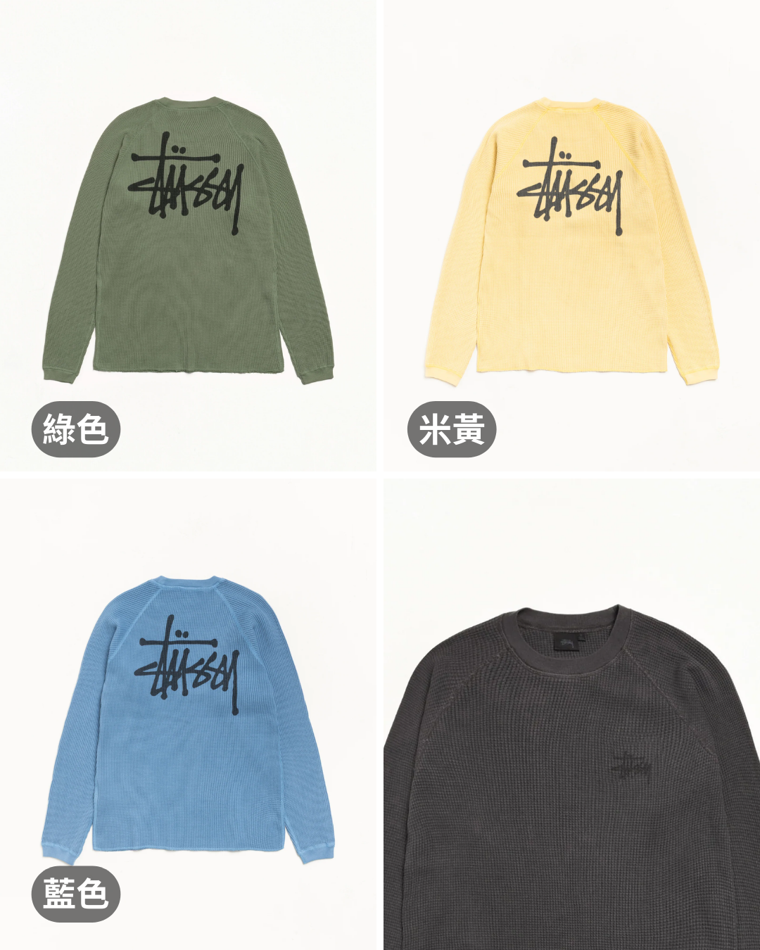 "代購" Stüssy 25SS BASIC THERMAL 華夫格 大學踢
