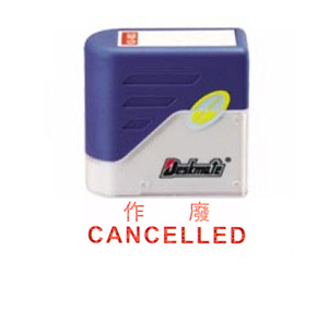 德士美光敏印章  KEC-316 - 作廢 CANCELLED 501312160