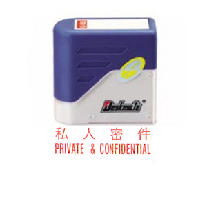 德士美光敏印章  KEC-322 - 私人物件 Private & Confidential 501312220