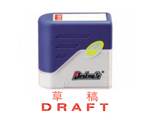 德士美光敏印章 KEC-336 - 草稿 DRAFT 501312360