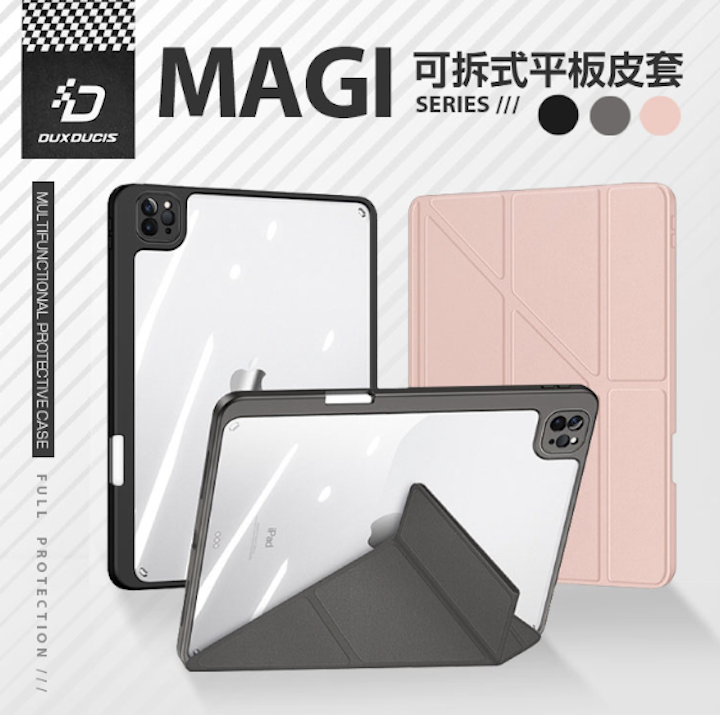 DUX DUCIS MAGI系列 平板皮套 適用iPad Mini/Air/Pro系列 10.2~11/12.9/13吋 平板保護殼