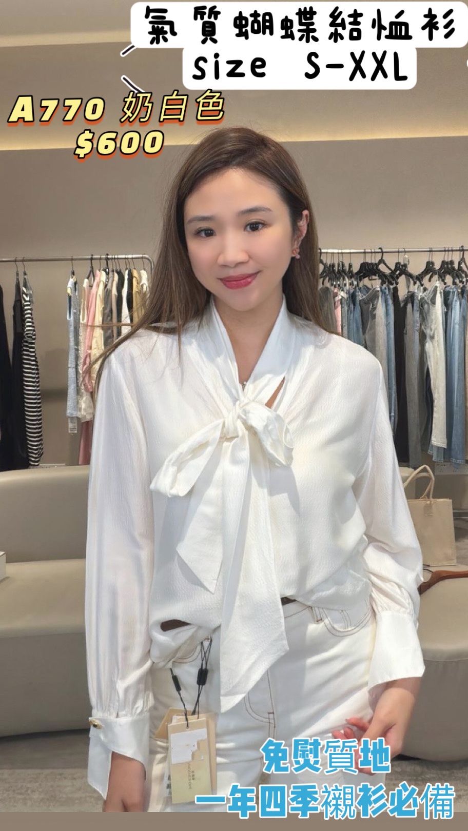A770奶白色 -M