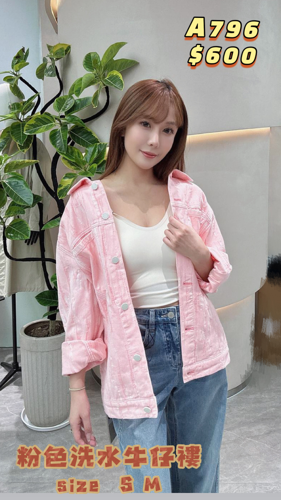 A796粉色 -M
