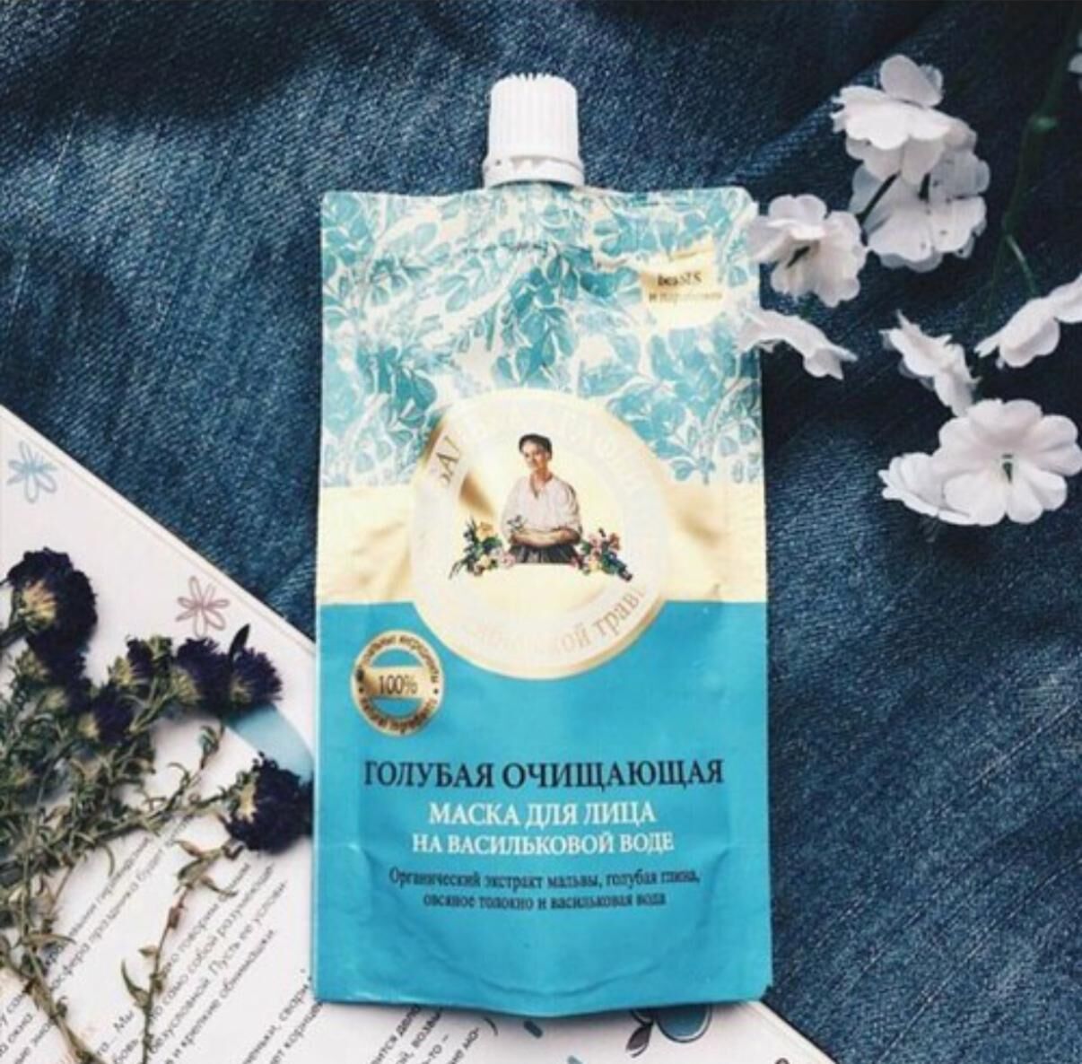 泰國Akaf 老奶奶深層清潔面膜100ml