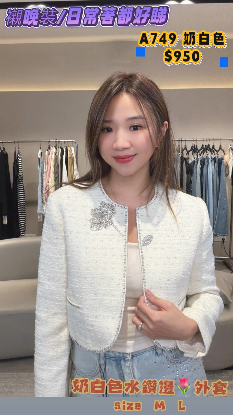 A749奶白色 -M