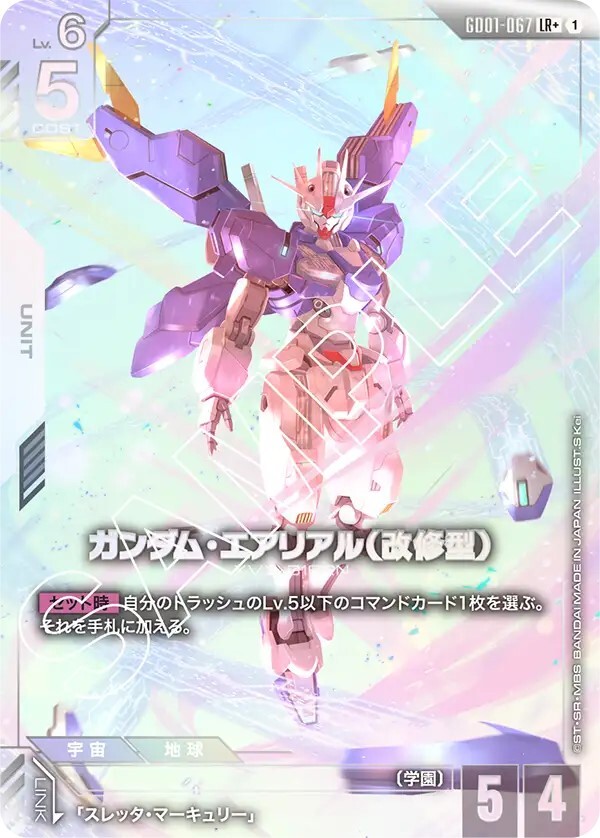GD01 Newtype Rising - GD01-067 ガンダム・エアリアル（改修型）LR +