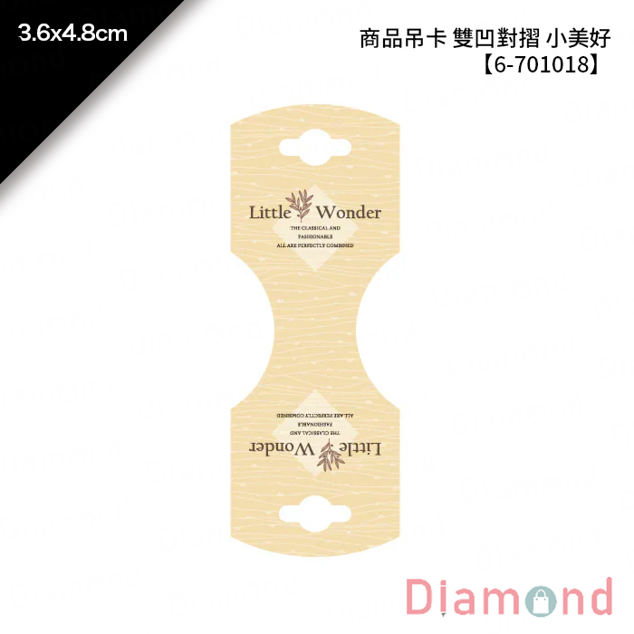 商品吊卡 雙凹對摺 小美好 500張/包 3.6*4.8cm【6-701018】