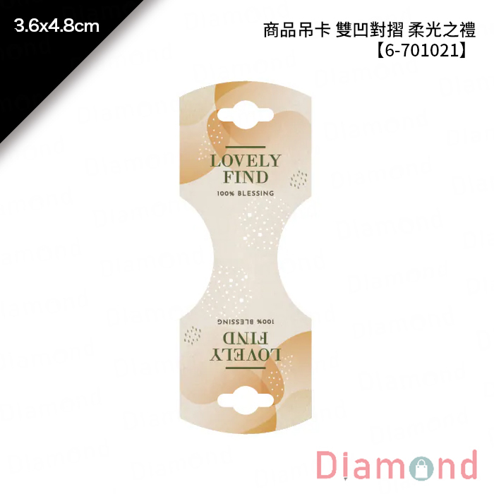 商品吊卡 雙凹對摺 柔光之禮 500張/包 3.6*4.8cm【6-701021】