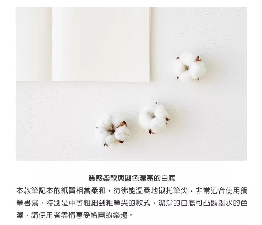 MIDORI (MD)｜MD Notebook 棉紙空白筆記本 A5方形/A5