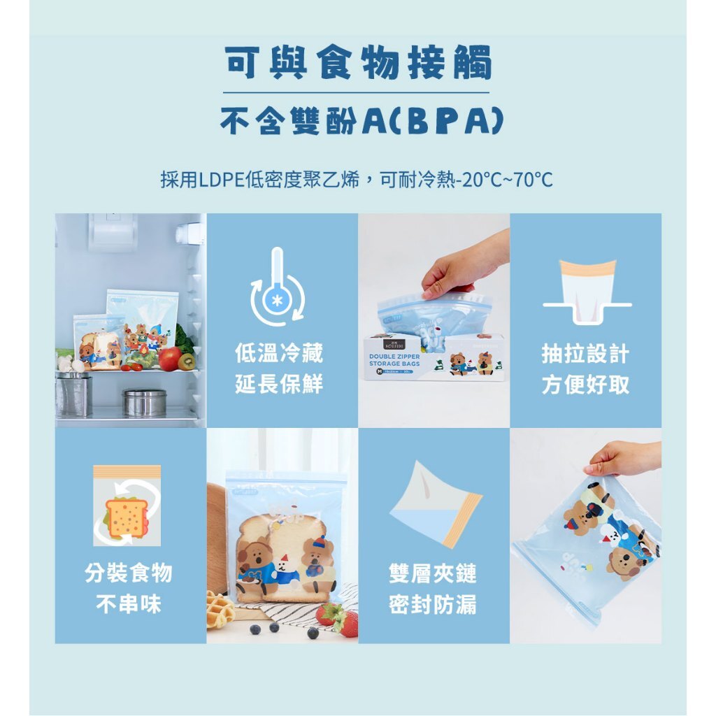 【樂森藥局】HOUSUXI DINOTAENG冬季系列-雙夾鏈保鮮袋M/L 夾鏈袋