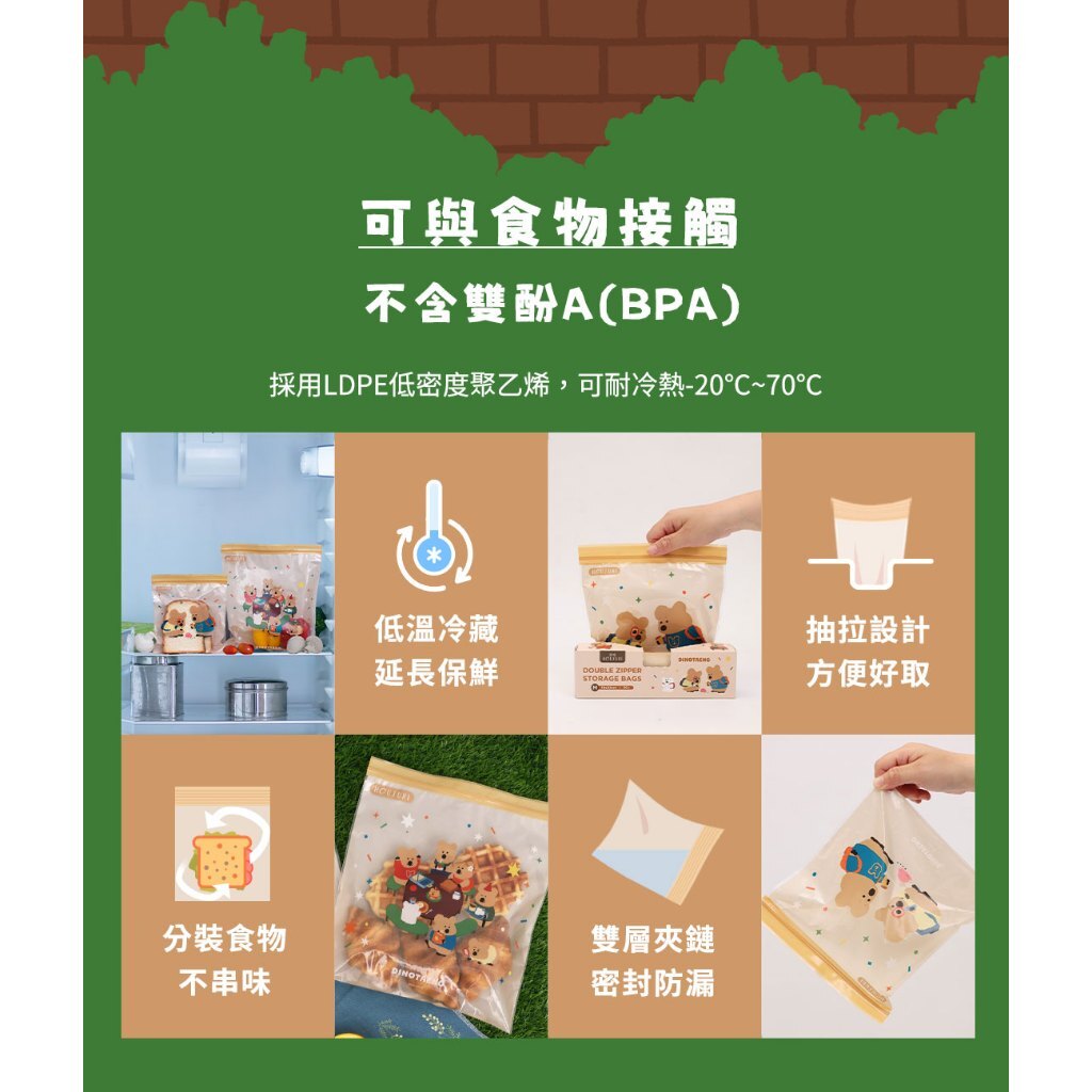 【樂森藥局】HOUSUXI DINOTAENG校園系列-雙夾鏈保鮮袋M/L 夾鏈袋
