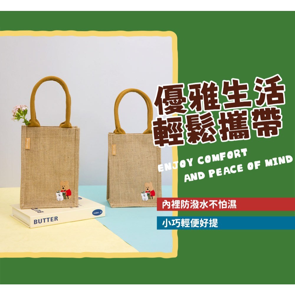 【樂森藥局】HOUSUXI DINOTAENG 校園系列-刺繡麻布飲料袋