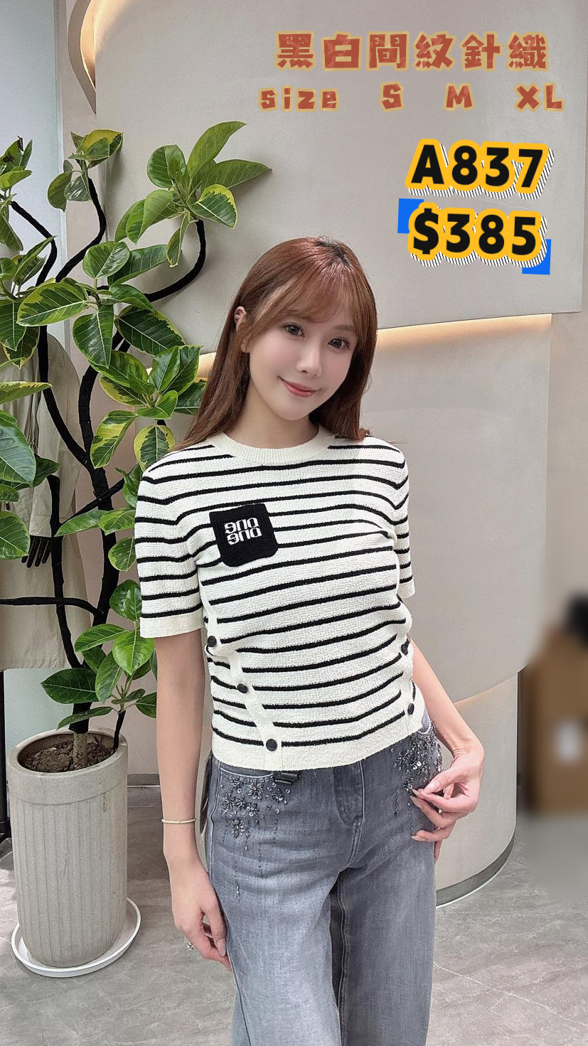 A837黑白条 -M