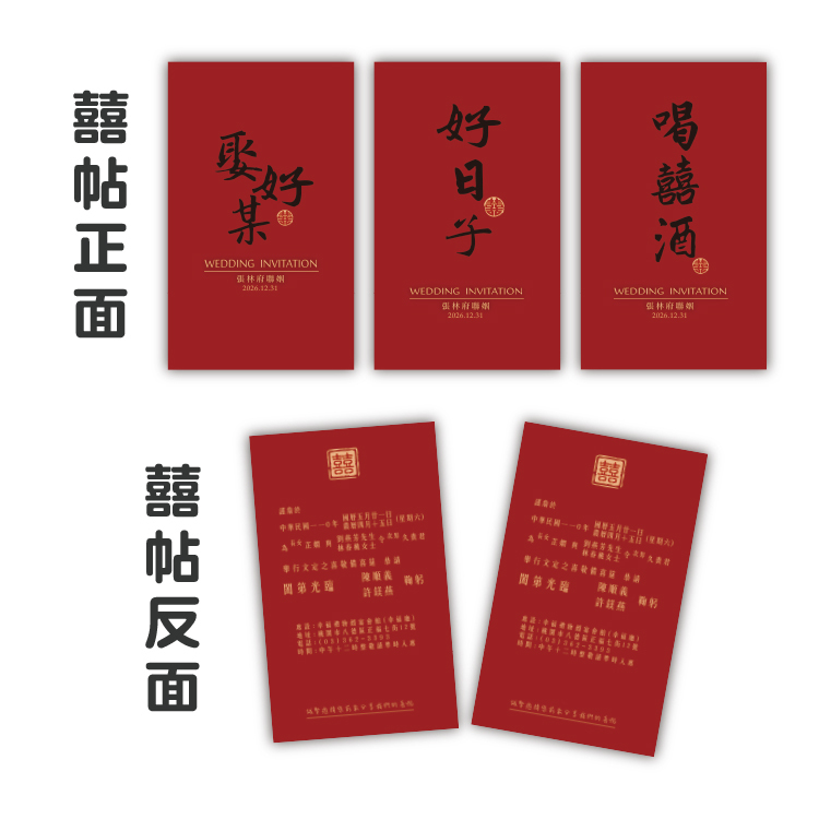 請假喜帖,申請結婚禮金專用喜帖,請假喜帖,請假喜帖單,申請婚假喜帖,申請結婚禮金喜帖