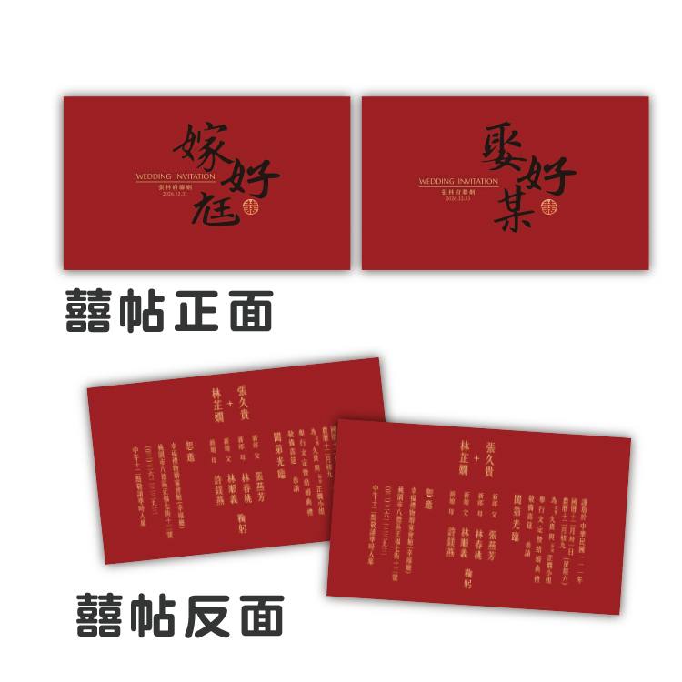 請假喜帖,申請結婚禮金專用喜帖,請假喜帖,請假喜帖單,申請婚假喜帖,申請結婚禮金喜帖