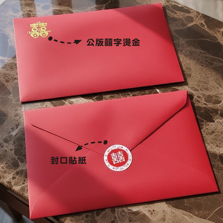 請假喜帖,申請結婚禮金專用喜帖,請假喜帖,請假喜帖單,申請婚假喜帖,申請結婚禮金喜帖