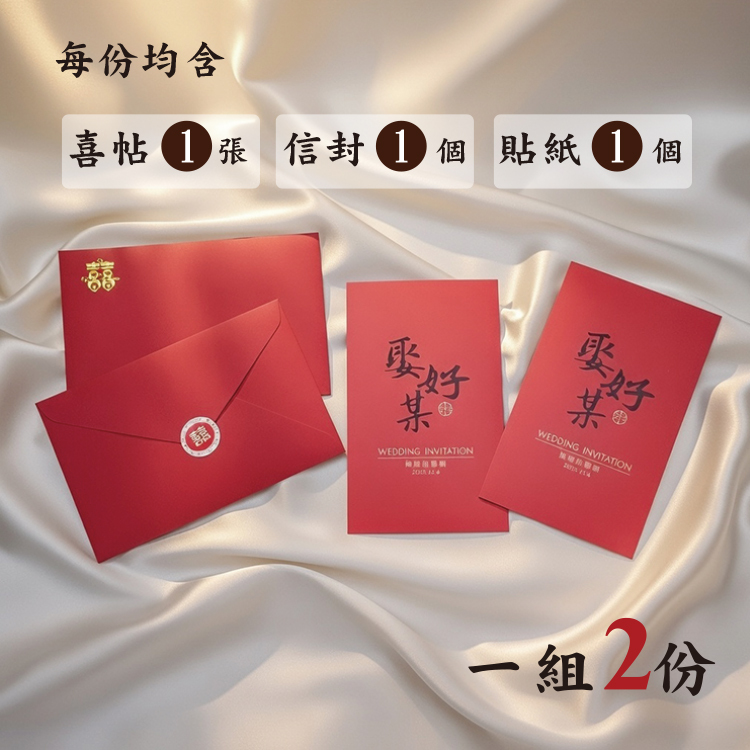 請假喜帖,申請結婚禮金專用喜帖,請假喜帖,請假喜帖單,申請婚假喜帖,申請結婚禮金喜帖