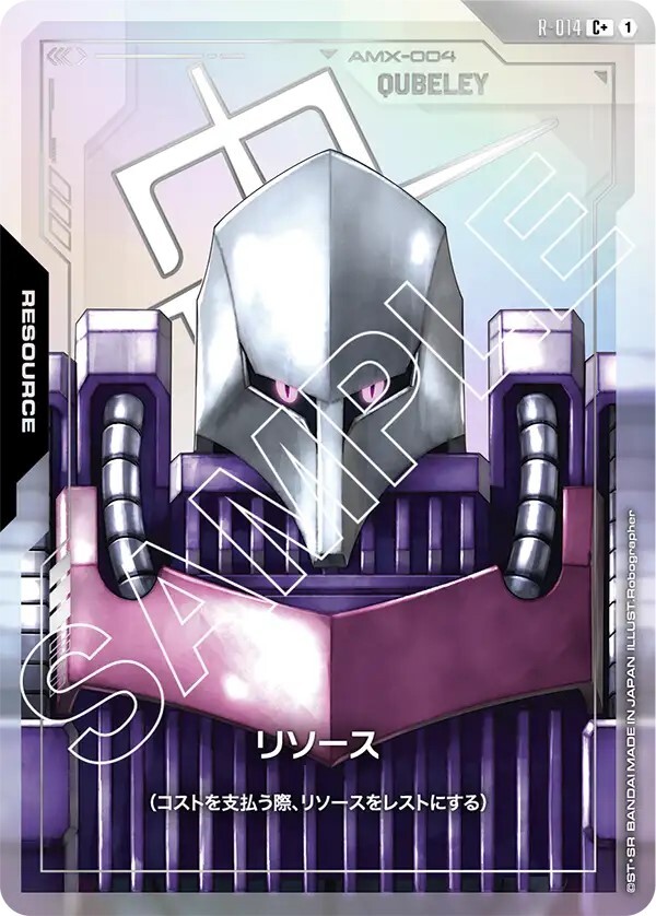 GD02 Dual Impact - R-014 リソース C+