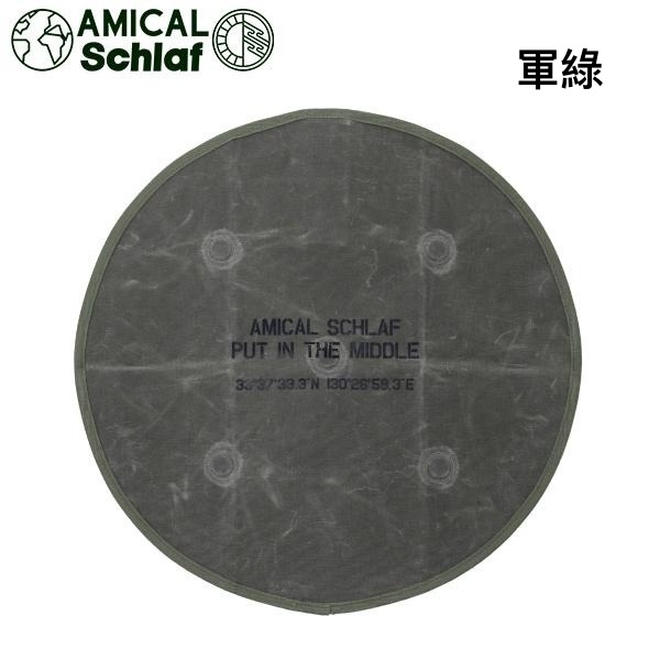 日本AMICAL.Schlaf 暖爐磁吸地墊/圓型/方型