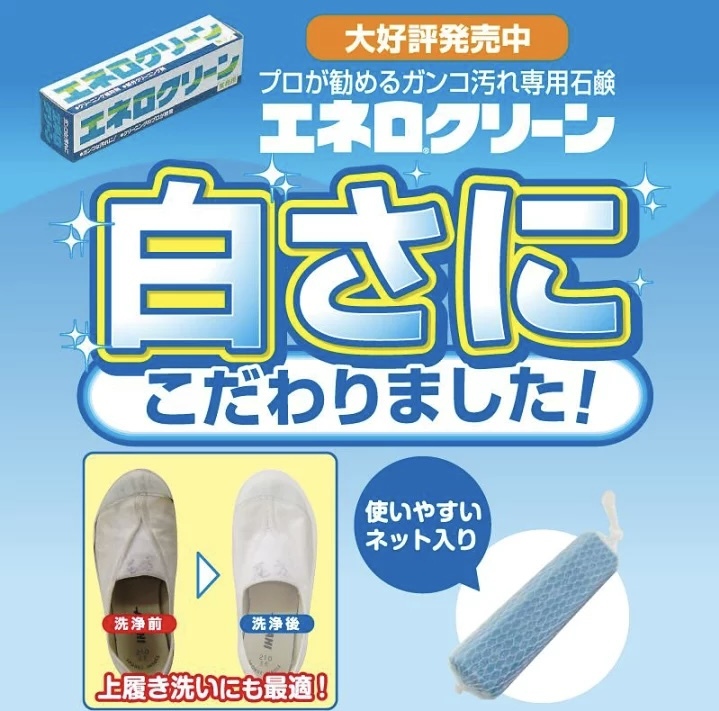 JP 去頑固污漬專用鹼棒 藍 0517 TK260109