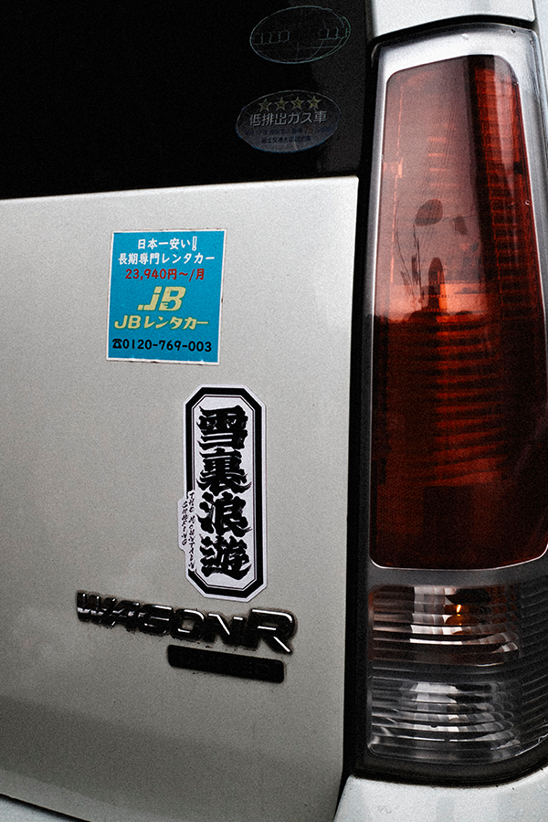 Sol Goods Made - ”雪裏浪遊“萬用磁鐵貼