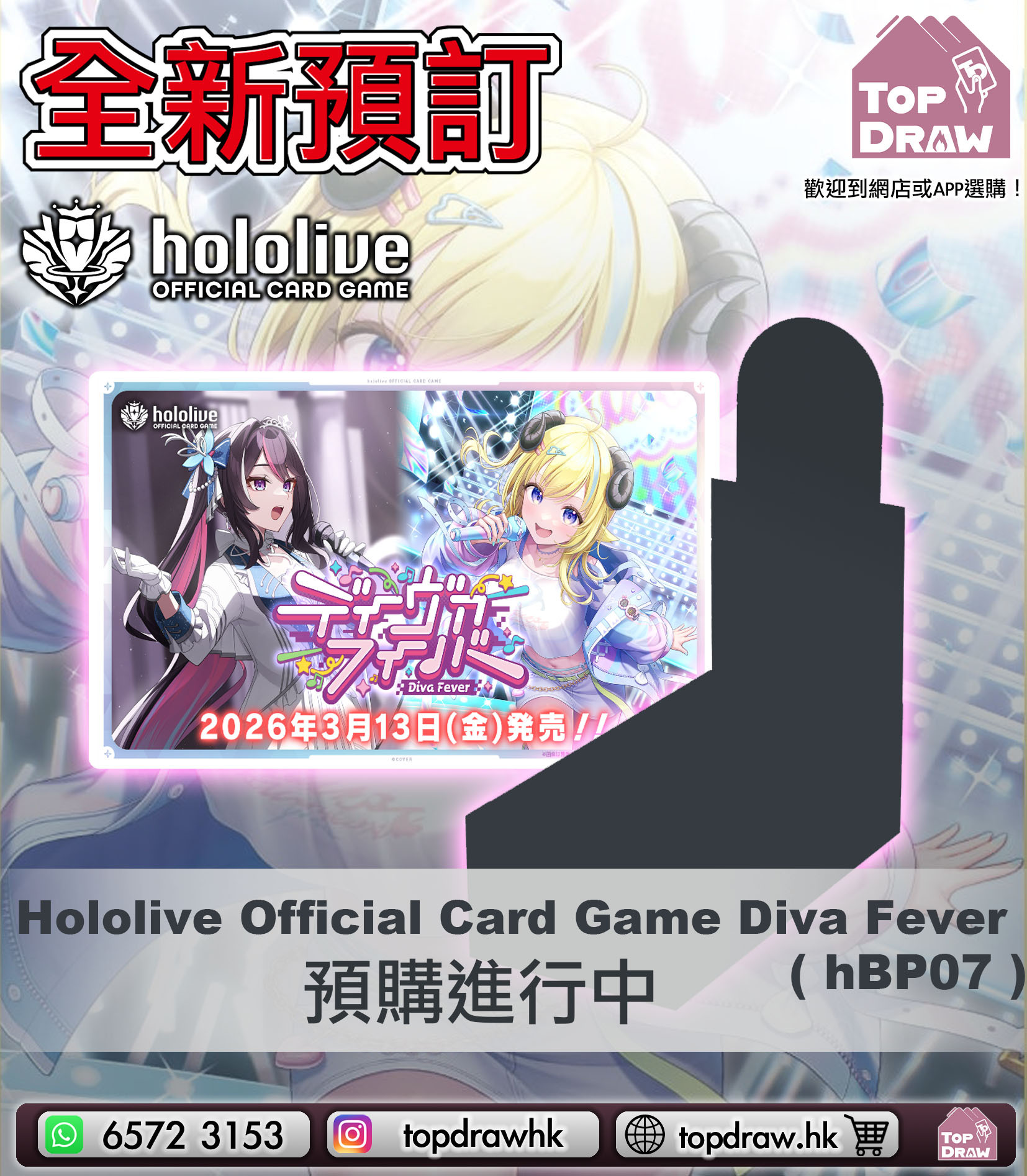 【預訂】Hololive Official Card Game:「 Diva Fever 」擴充包 -hBP07 (半訂)